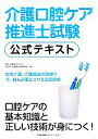 職業技能振興会【監修】販売会社/発売会社：日本能率協会マネジメントセンター発売年月日：2013/12/18JAN：9784820748625