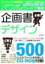 渡辺克之【著】販売会社/発売会社：ソーテック社発売年月日：2013/12/16JAN：9784800710307／／付属品〜CD−ROM付