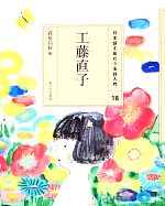 萩原昌好(編者),おーなり由子販売会社/発売会社：あすなろ書房発売年月日：2013/12/19JAN：9784751526583
