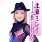 ֥å ŷԾŹ㤨֡š ̸ߥ쥤ʽХ衡餭ʤ̸ߥ쥤פβǤʤ1,089ߤˤʤޤ