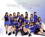 【中古】 Teenage　Solution／よしよししてほしいの／ビートの惑星（A）／モーニング娘。’21