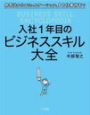 木部智之(著者)販売会社/発売会社：三笠書房発売年月日：2022/05/13JAN：9784837928904