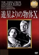 【中古】 遊星よりの物体X IVCベストセレクション/ケネス・トビー,マーガレット・シェリダン,クリスチャン・ナイビー(監督),ジョン・W.キャンベルJr.(原作)