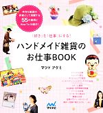 š ϥɥᥤɻߤΤŻBOOK ֹפֻŻפˤ롪ޥĥɥߡ
