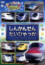 【中古】 のりスタNEO しんかんせん だいひゃっか/(キッズ),田野アサミ,高取ヒデアキ,PaniCrew