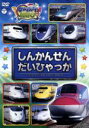 （キッズ）,田野アサミ,高取ヒデアキ,PaniCrew販売会社/発売会社：日本コロムビア（株）(日本コロムビア（株）)発売年月日：2014/02/26JAN：4988001755869E6系スーパーこまち！N700系に、800系つばめ！500系にドクターイエロー！新幹線のヒミツを大公開！「のりスタNEO　しんかんせん　だいひゃっか」。