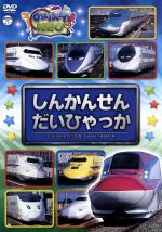 【中古】 のりスタNEO　しんかんせん　だいひゃっか／（キッズ）,田野アサミ,高取ヒデアキ,PaniCrew