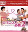 【中古】 ロマンスが必要2　韓流10周年特別企画DVD−BOX／イ・ジヌク,チョン・ユミ,キム・ジソク