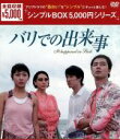 【中古】 バリでの出来事　韓流10周年特別企画DVD－BOX／ハ・ジウォン,チョ・インソン,ソ・ジソブ