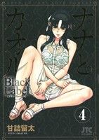 ֥å ŷԾŹ㤨֡š ʥʤȥ롡BlackLabel(4 åCŵα(ԡפβǤʤ165ߤˤʤޤ