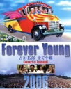 【中古】 Forever Young 吉田拓郎 かぐや姫 Concert in つま恋2006（Blu－ray Disc）／吉田拓郎／かぐや姫