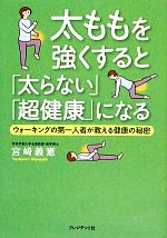 宮崎義憲【著】販売会社/発売会社：プレジデント社発売年月日：2013/12/20JAN：9784833420709