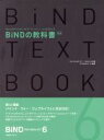 【中古】 BiNDの教科書　新版 BiND　for　WebLiFE6　公式ガイドブック／ウェブコンポーザー・プロジェクト(著者)