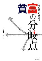 船木春仁【著】販売会社/発売会社：新聞制作センター/毎日新聞社発売年月日：2013/07/18JAN：9784620907192