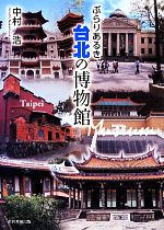 中村浩【著】販売会社/発売会社：芙蓉書房出版発売年月日：2013/12/21JAN：9784829506097