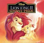 【中古】 ライオン・キングII～SIMBA′S　PRIDE～オリジナル・サウンドトラック／（ディズニー）