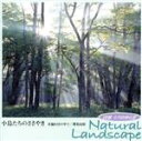 【中古】 α波 1/fのゆらぎ 小鳥たちのささやき 木漏れ日の中で/那須高原/(BGM)