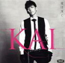 【中古】 愛は深く（初回限定盤）（SHM－CD＋DVD）／KAI（K－POP）