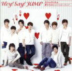 【中古】 AinoArika／愛すればもっとハッピーライフ（初回限定盤3）／Hey！　Say！　JUMP