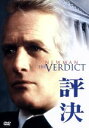 【中古】 評決/ポール・ニューマン,シャーロット・ランプリング,シドニー・ルメット(監督),バリー・リード(原作),ジョニー・マンデル(音楽)(2)