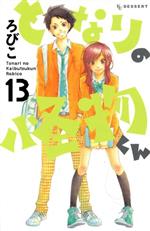 ֥å ŷԾŹ㤨֡š Ȥʤβʪ(13 ǥKCӤ(ԡפβǤʤ110ߤˤʤޤ