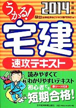 駿台法律経済＆ビジネス専門学校【編】販売会社/発売会社：日本経済新聞出版社発売年月日：2013/12/21JAN：9784532408053／／付属品〜赤シート付