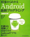 柴田文彦，川口仁【著】販売会社/発売会社：インプレスジャパン/インプレスコミュニケーションズ発売年月日：2013/12/19JAN：9784844335191