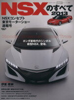 š NSXΤ٤(2013) NSX󥻥ץ⡼硼®桿ɽ˼