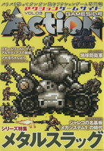 楽天市場】メタルスラッグ 攻略（本・雑誌・コミック）の通販