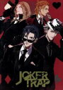 【中古】 うたの☆プリンスさまっ♪劇団シャイニング JOKER TRAP（初回限定盤）／（ドラマCD）,鈴木達央（黒崎蘭丸）,前野智昭（カミュ）,宮野真守（一ノ瀬トキヤ）,諏訪部順一（神宮寺レン）