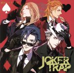 【中古】 うたの☆プリンスさまっ♪劇団シャイニング　JOKER　TRAP／（ドラマCD）,鈴木達央（黒崎蘭丸）,前野智昭（カミュ）,宮野真守（一ノ瀬トキヤ）,諏訪部順一（神宮寺レン）