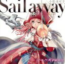【中古】 モーレツ宇宙海賊:Sail away(アニメ盤)/小松未可子