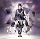 【中古】 Sail away(初回限定盤)(DVD付)/小松未可子
