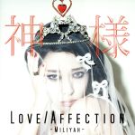 【中古】 Love／Affection／神様（DVD付）／加藤ミリヤ