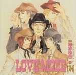 【中古】 LOVE MODE ホスト編 /志水ゆき(原作),櫻井孝宏(滝村凛),中井和哉(イアン・サンダース) 【中古】afb