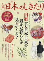 洋泉社販売会社/発売会社：洋泉社発売年月日：2013/12/16JAN：9784800302908