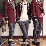 【中古】 聖Smiley学園〜Ver．理系〜Vol．2（初回特典版）／けったろ（市形啓太）,...