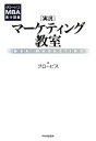 グロービス【著】販売会社/発売会社：PHP研究所発売年月日：2013/12/24JAN：9784569809328