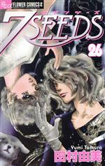 【中古】 7SEEDS（セブンシーズ）(26) フラワーCアルファ／田村由美(著者)