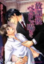 鳥谷しず(著者),CJ　Michalski販売会社/発売会社：KADOKAWA発売年月日：2014/01/04JAN：9784048661812