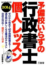 水田嘉美【著】販売会社/発売会社：三省堂発売年月日：2013/12/19JAN：9784385323725／／付属品〜暗記シート付