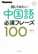 相原茂(著者)販売会社/発売会社：朝日出版社発売年月日：2022/05/14JAN：9784255012766