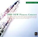 【中古】 2009 新曲コンサート 埼玉県・楽曲研修会/(吹奏楽),埼玉県立伊奈学園総合高等学校,埼玉県立伊奈学園中学校,宇畑知樹(cond),朝霞市立朝霞第五...