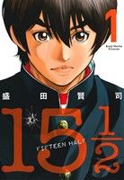 盛田賢司(著者)販売会社/発売会社：小学館発売年月日：2013/12/27JAN：9784091857095