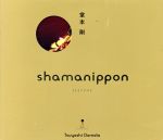 【中古】 shamanippon－ロイノチノイ－（初回生産限定盤A）（どうも　とくべつよしちゃん盤）（DVD付）／堂本剛（KinKi　Kids）