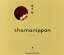 【中古】 shamanippon−ロイノチノイ−(初回生産限定盤A)(どうも とくべつよしちゃん盤)(DVD付)/堂本剛(KinKi Kids) 【中古】afb 762円