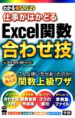 AYURA，国本温子，不二桜，わかる編集部【著】販売会社/発売会社：学研パブリッシング/学研マーケティング発売年月日：2013/12/26JAN：9784054058781