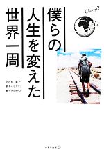 TABIPPO【編】販売会社/発売会社：いろは出版発売年月日：2013/12/27JAN：9784902097634