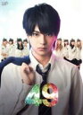 【中古】 49 Blu－ray BOX 豪華版（Blu－ray Disc）／佐藤勝利,神宮寺勇太,安井謙太郎