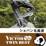 【中古】 ＜TWIN　BEST＞ショパン：名曲選／（クラシック）,エヴァ・ポブウォツカ（p）,セルジオ・ティエンポ（p）,イリヤ・ラシュコフスキー（p）,ディーナ・ヨッフェ（p）,ダン・タイ・ソン（p）